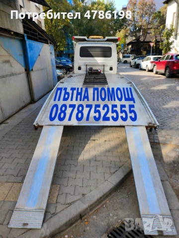 Пътна Помощ,Репатрак с лебедка,Автовоз за гр. София и цялата страна,най-добрите цени, снимка 2 - Пътна помощ - 54274561