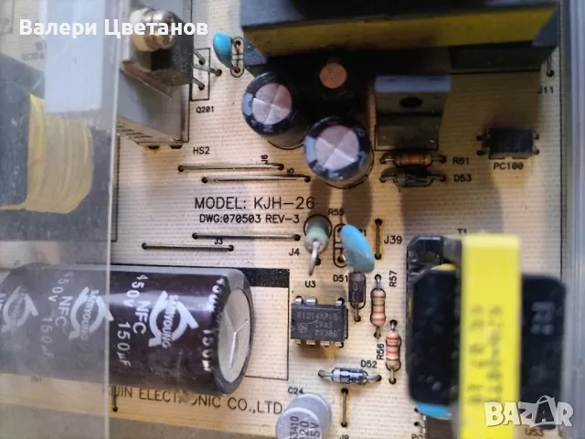 телевизор AOMNI AL260A6 на части Здрава матрица , снимка 6 - Телевизори - 51425018