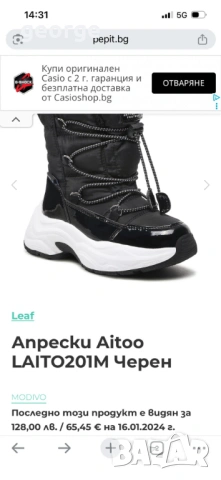 Апрески Leaf - 32 номер, снимка 2 - Дамски апрески - 53510238