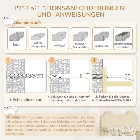 Комплект за катерене за котки PawHut, 4 части, снимка 2 - За котки - 54241899