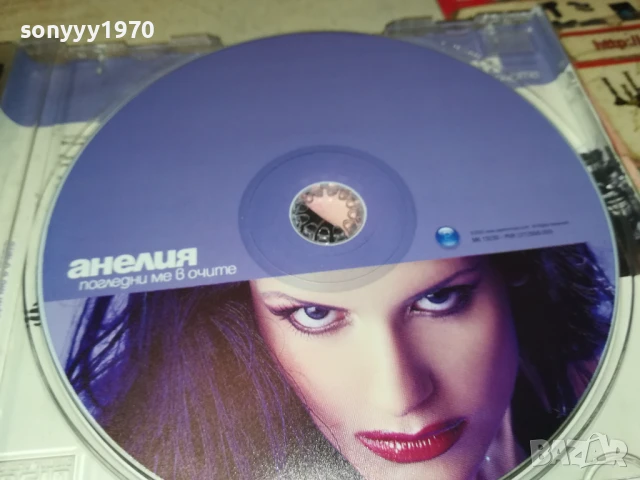 АНЕЛИЯ-ПОГЛЕДНИ МЕ В ОЧИТЕ-ОРИГИНАЛНО ЦД 2007251724