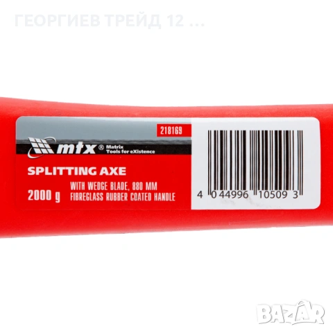 Брадва тип"клин"2000 гр, дръжка фибростъкло гумирана,880 мм MTX-218169, снимка 4 - Други инструменти - 53152102