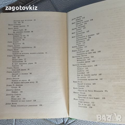 Хумор и сатира 1981-1983 Колектив, снимка 3 - Художествена литература - 46363150