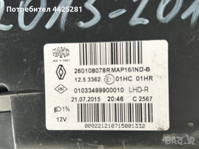 фар десен Renault Clio IV 2013-2016 г. #516S ., снимка 5 - Части - 52972983