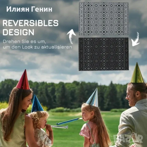 Outsunny Градински двулицев килим, снимка 5 - Градински мебели, декорация  - 53931756