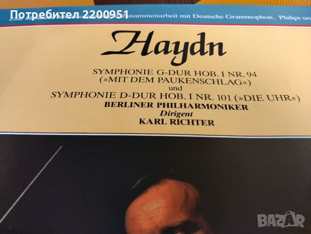 HAYDN, снимка 7 - Грамофонни плочи - 45633783