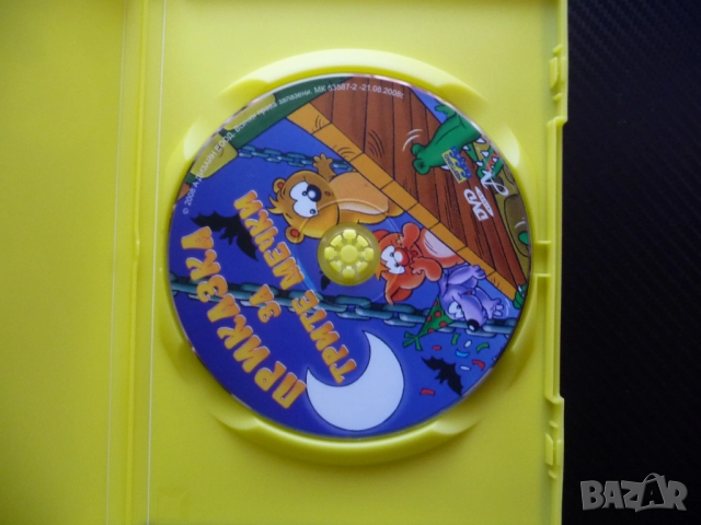 Приказка за трите мечки DVD филм ваканция в гората приключения горски животни мечета забавно детско , снимка 2 - Анимации - 52476902