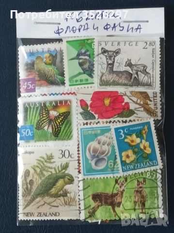Колекции пощенски марки на тема Животни и тема Флора и Фауна, снимка 7 - Филателия - 53627701