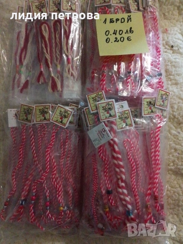 ОБЯВА 1.Изработвам целогодишно мартенички,цените ща са на едро., снимка 7 - Други - 53829794