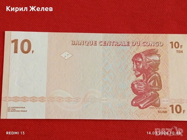 Банкнота КОНГО много красива перфектно състояние непрегъвана за КОЛЕКЦИЯ ДЕКОРАЦИЯ 53861