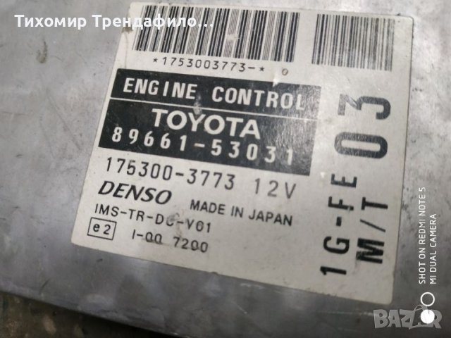 Компютър ECU Lexus IS Sedan 2003г. 200, 155 к.с. 89661-53031, denso 175300-3773 1G-FE 03, снимка 3 - Части - 45905396