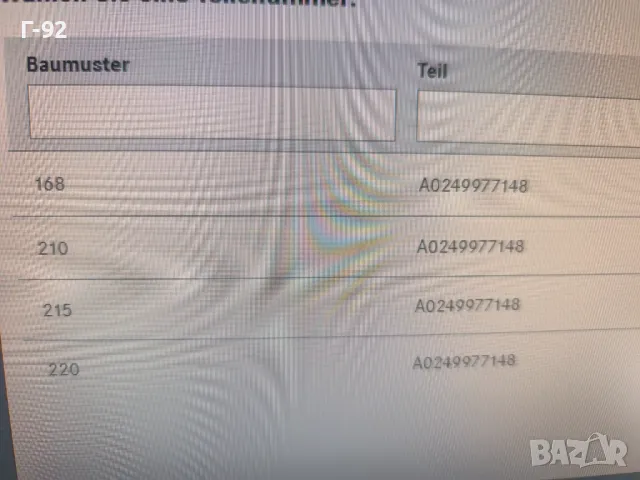 A0249977148**NEU**Нови оригинални части**MERCEDES-BENZ **Уплътнители за рейка**, снимка 5 - Части - 50077280