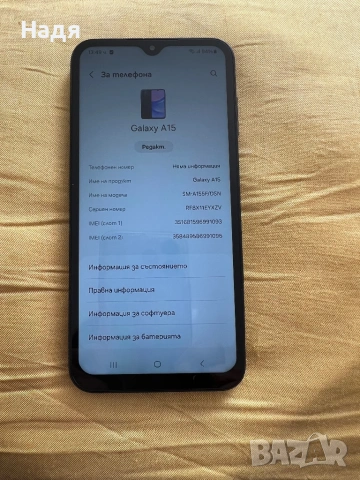 Samsung Galaxy A15-128GB/4GB,Dual SIM,Blue, снимка 5 - Samsung - 53891007
