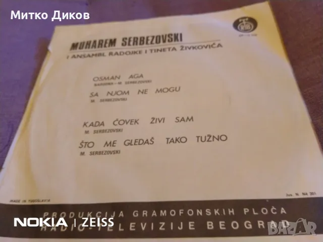 Малка плоча на сръбски песни отлична 2 броя на Muharem Serbezovski i Osman Aga, снимка 2 - Грамофонни плочи - 48031968