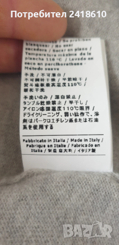 C.P. Company Hooded Wool / Knit Made in Italy Mens Size S / M ОРИГИНАЛ! Мъжки Пуловер!, снимка 5 - Пуловери - 53172519