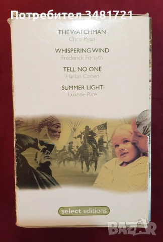 Класика, други  [8 книги], снимка 13 - Художествена литература - 52663338