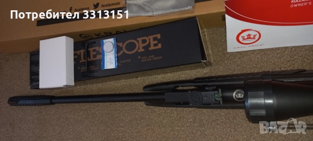 Крал Армс /Kral arms/ въздушна пушка 5.5 мм, снимка 10 - Въздушно оръжие - 52127298