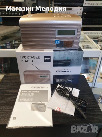 НОВО! Радио Grundig Music CS 7000 DAB+ Цифрово радио. Пълен комплект - кутия, кабел, книжки., снимка 4 - Радиокасетофони, транзистори - 23409753
