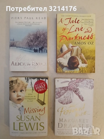 NEW! Tale of Love and Darkness - Amos Oz