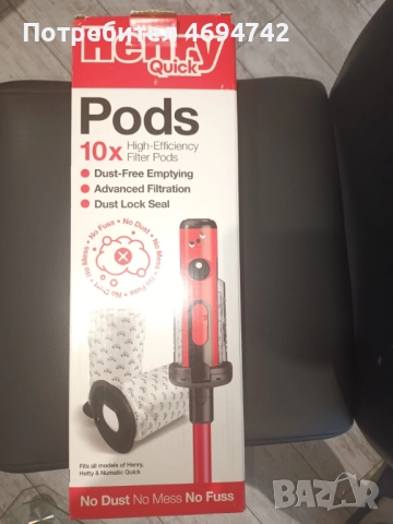 Филтри за прахосмукачка HENRY QUICK