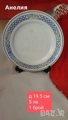 Villeroy & Boch много старо производство , снимка 7 - Чинии - 45999089