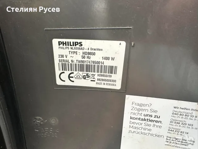 philips Aвтоматична кафемашина  HD8650/09  - цена 215лв            -мелачка + кафе машина , има конт, снимка 6 - Кафемашини - 48406279