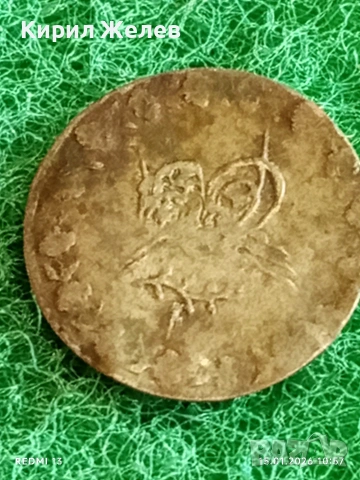 Сребърна монета 20 пари 1255г. Абдул Мехмед Турция за КОЛЕКЦИЯ 52613, снимка 5 - Нумизматика и бонистика - 53106329