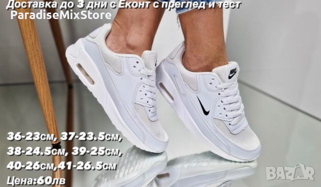 Дамски маратонки Nike Реплика ААА+, снимка 1 - Маратонки - 45304464