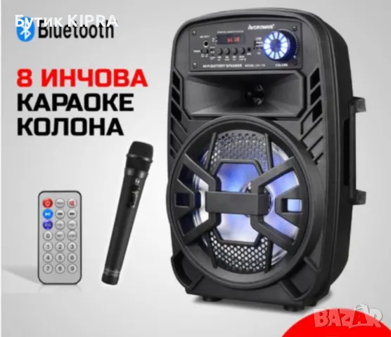 Караоке тонколона MUHLER MAX3, 8 инча, блутут, безжичен микрофон, снимка 1 - Тонколони - 47249074