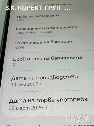 НОВ Samsung Galaxy A17 128GB 4GB RAM, снимка 3 - Samsung - 54010241