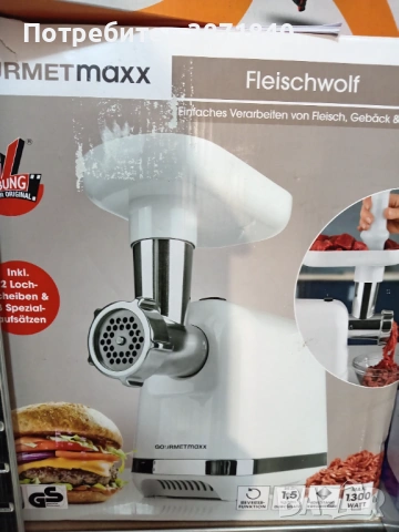 Машинка за мелене на месо