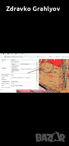 Продава се парцел 3600 м2 в Дружба до Практикер , снимка 2 - Парцели - 47709690