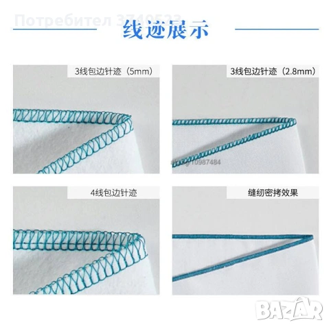 НОВИ 4-конечни оверлози + Пико BUTTERFLY JN884 .Гаранция 3 години !, снимка 2 - Шевни машини - 54110103