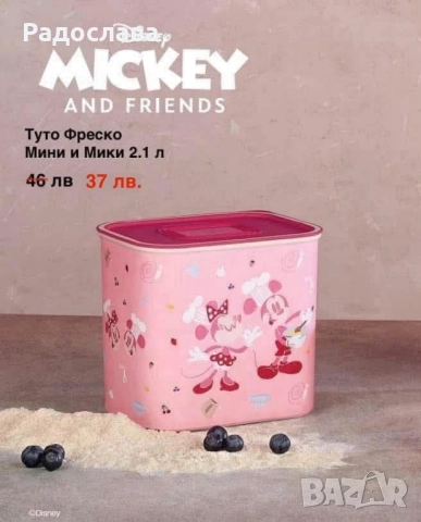 Tupperware  Туто Фреско , снимка 5 - Кутии за храна - 49541259