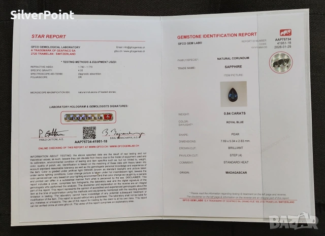 Сапфир Royal Blue VS с швейцарски сертификат , снимка 5 - Други - 53753617