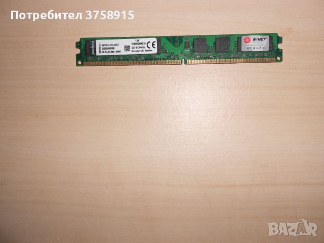 489.Ram DDR2 800 MHz,PC2-6400,2Gb,Kingston. НОВ, снимка 1 - RAM памет - 46064650
