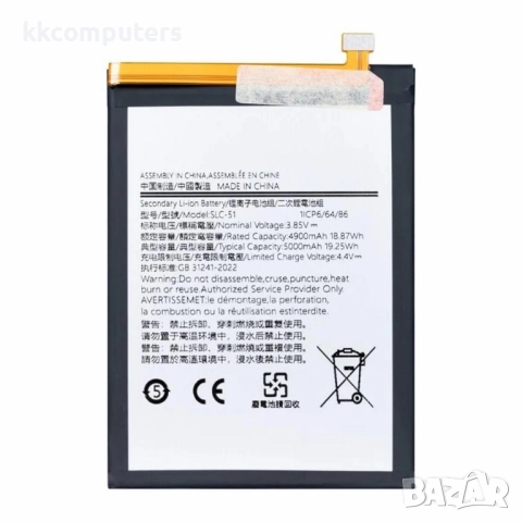 Samsung SLC-51 Батерия за Samsung Galaxy A05s 4G