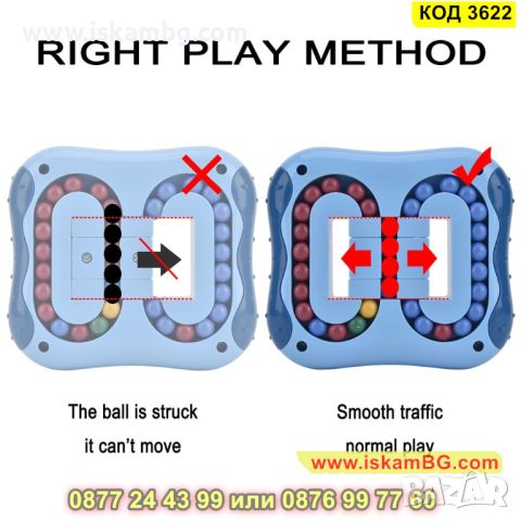 IQ Ball Детска логическа игра с цветни топчета - КОД 3622, снимка 3 - Образователни игри - 45319336