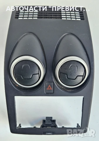 Централна конзола за Нисан Кашкай J10 Nissan Qashqai J10 (2006г-2013г), снимка 2 - Части - 51068317