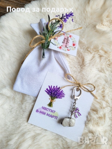 Ключодържатели с кварц - подарък за 8 март 