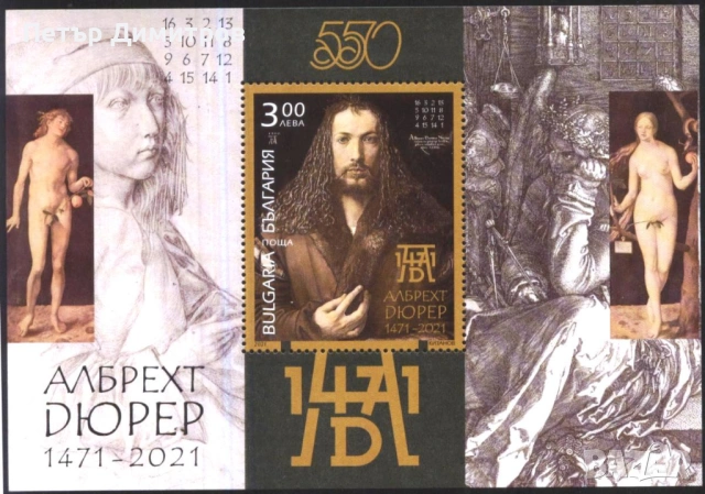 Марки блокове Художествена и Музикална академия Ивановски манастир Космос Дюрер Груев 2021 България, снимка 11 - Филателия - 51540315