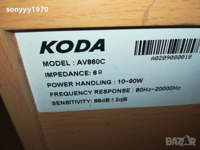 KODA AV860C-CENTER SPEAKER 0408240748LK1EWC, снимка 14 - Тонколони - 46794169