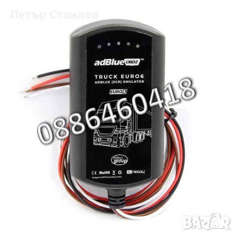 Ad-Blue Емулатор EURO 6 MERCEDES АдБлу AdBlue ЕВРО 6 NOX Sensor, снимка 1 - Части - 46051317