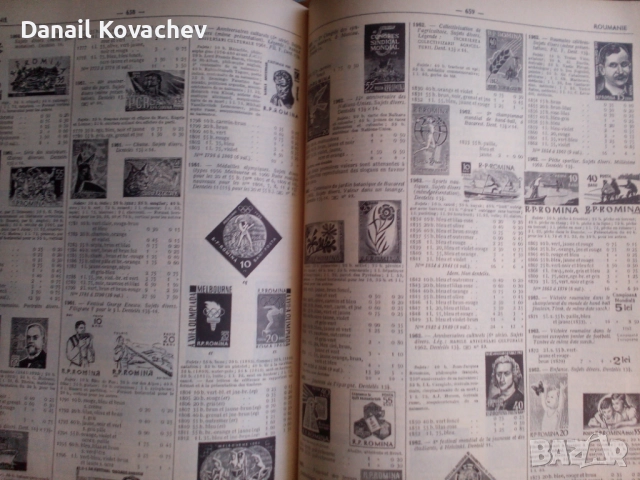 КАТАЛОЗИ - " ИВЕР "-1972 год., снимка 2 - Филателия - 51978948
