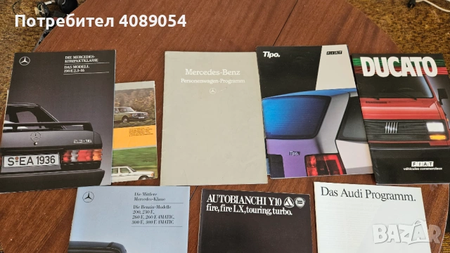 Продавам Автомобилни Ретро Брошури, снимка 2 - Аксесоари и консумативи - 54207270