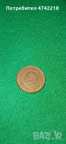 Стара монета, снимка 2 - Други ценни предмети - 53529487