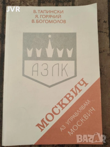Разпродажба на книги по 1.50 евро за брой., снимка 14 - Други - 53690194