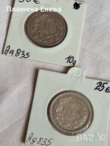 Сребърни монети от 2 лв