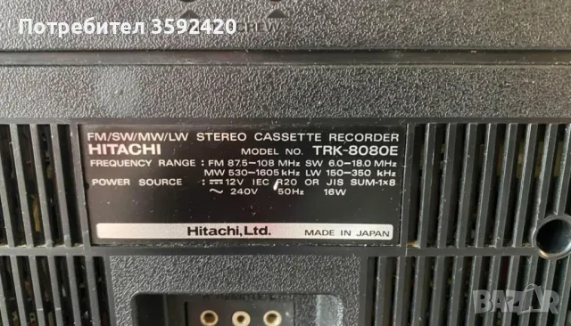 Hitachi Trk-8080e, снимка 4 - Радиокасетофони, транзистори - 46955259