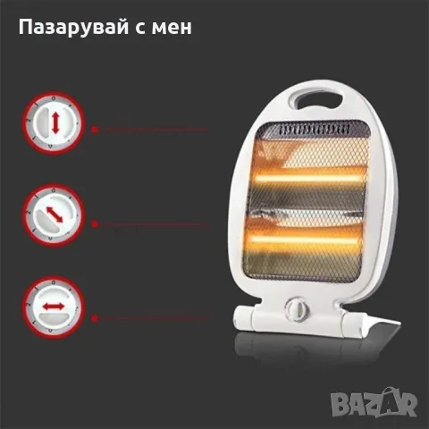 Кварцова печка за отопление с мощност от 800W , снимка 2 - Отоплителни печки - 47553814